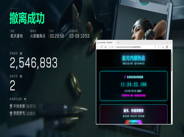 三角洲手游外挂安装包透视自瞄效果